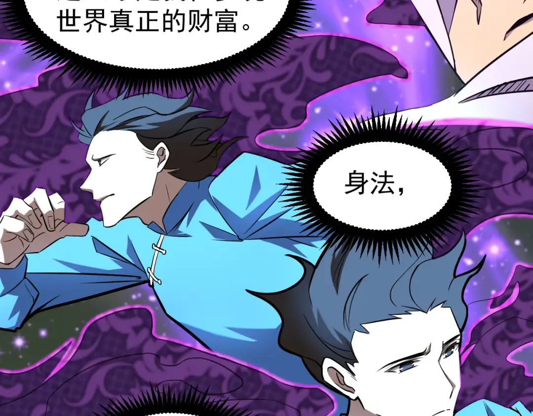 第19话 新突破 第87页