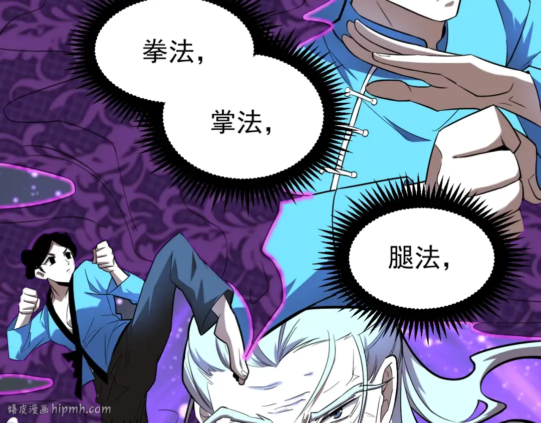 第19话 新突破 第88页