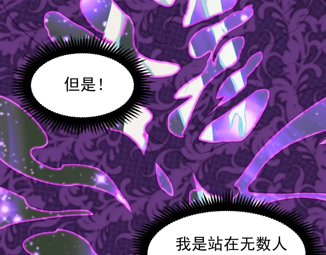 第19话 新突破 第91页