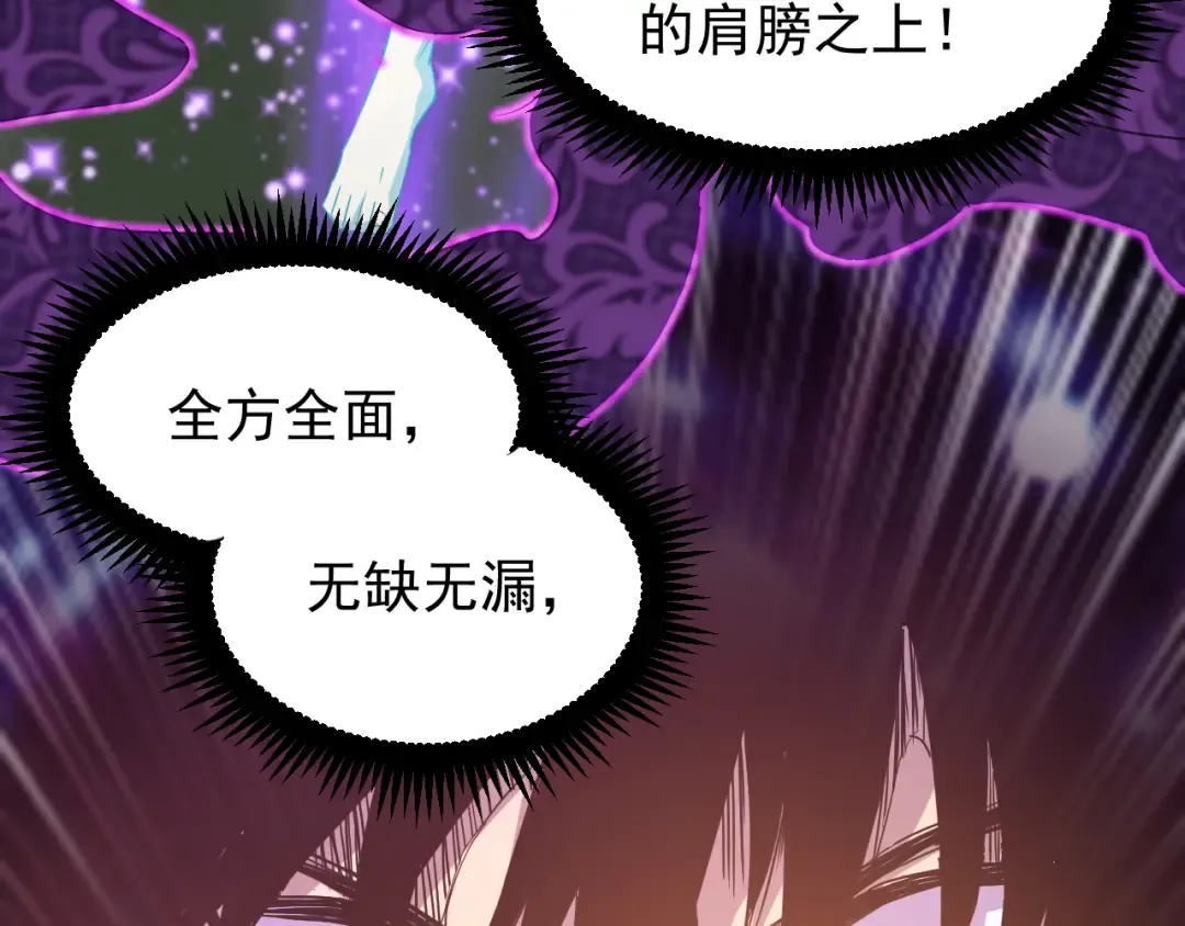第19话 新突破 第92页