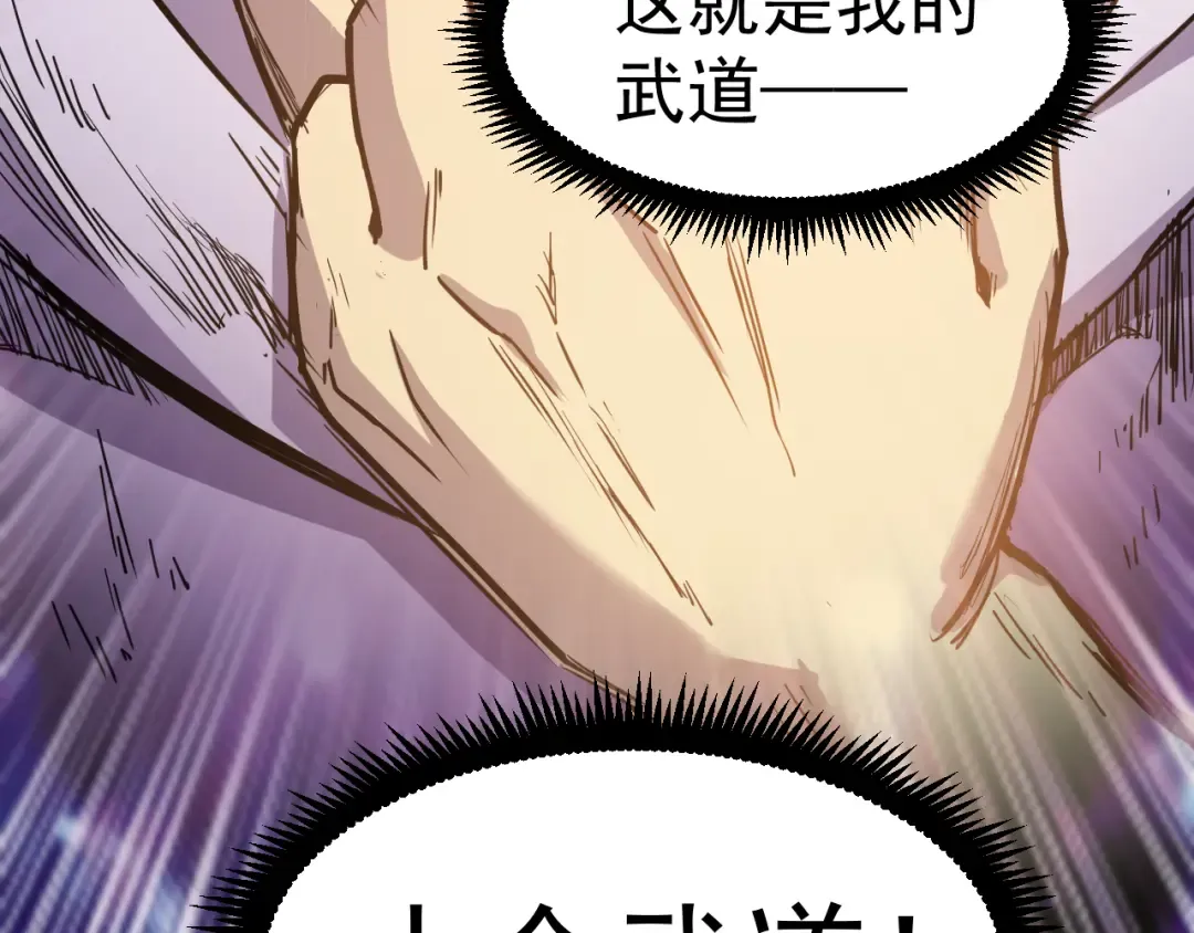 第19话 新突破 第94页