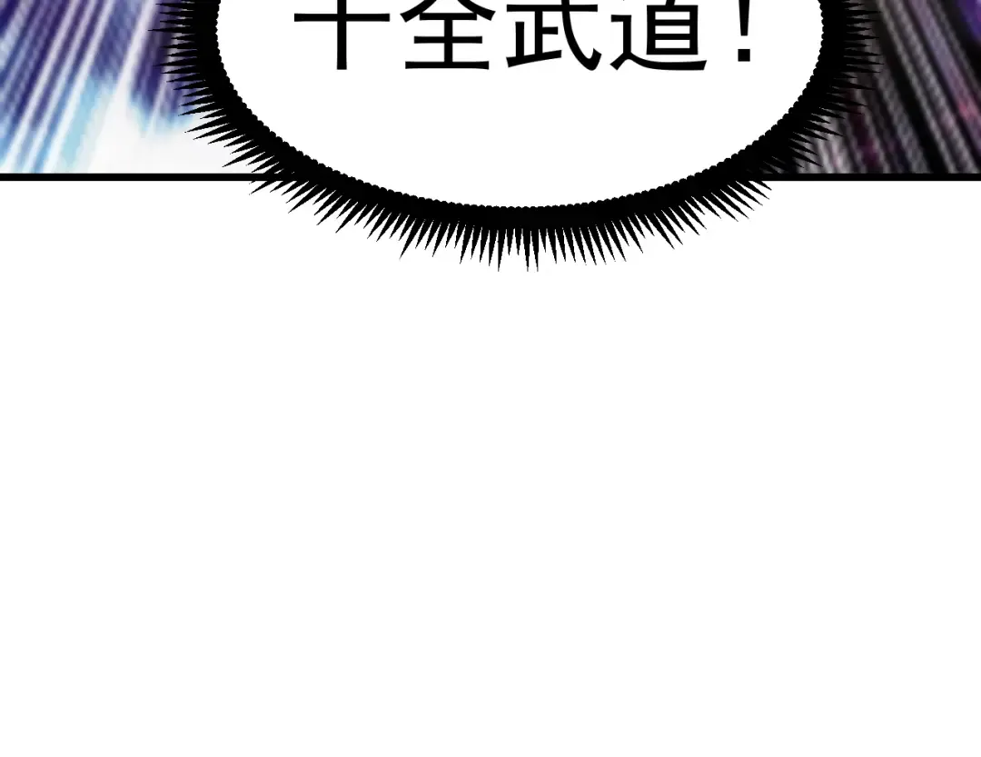 第19话 新突破 第95页