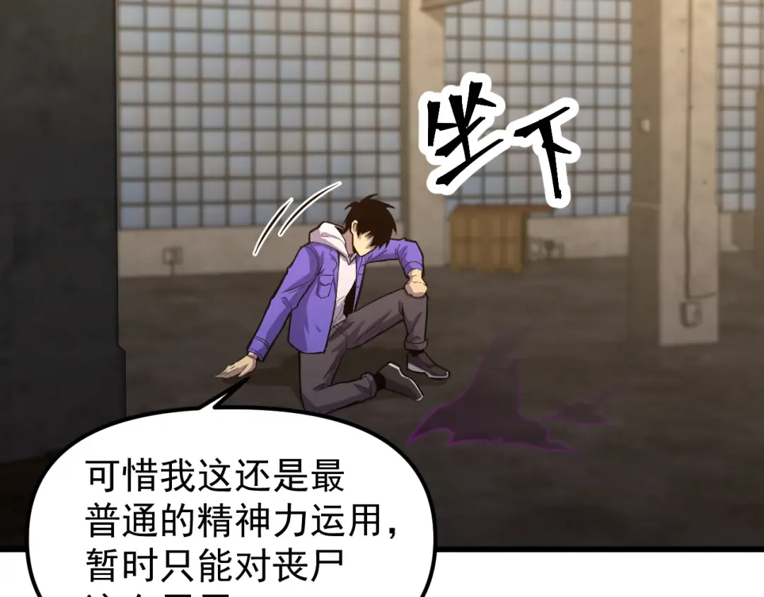第19话 新突破 第97页