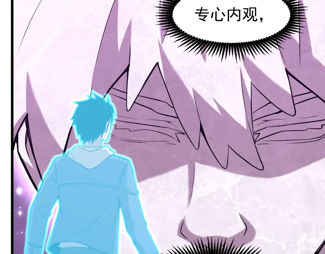 第19话 新突破 第103页