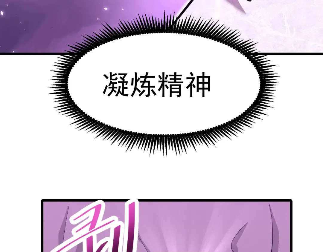 第19话 新突破 第106页