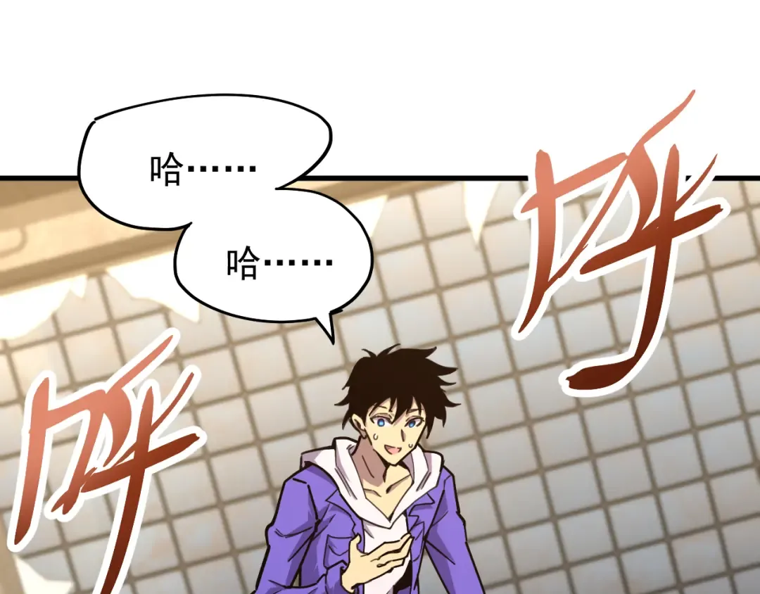 第19话 新突破 第124页