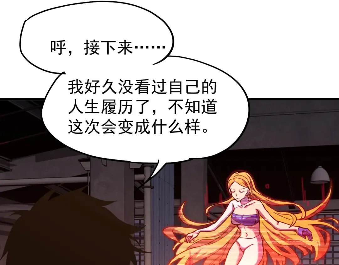 第19话 新突破 第126页