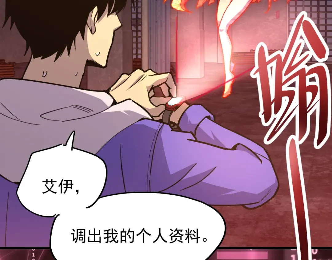 第19话 新突破 第127页