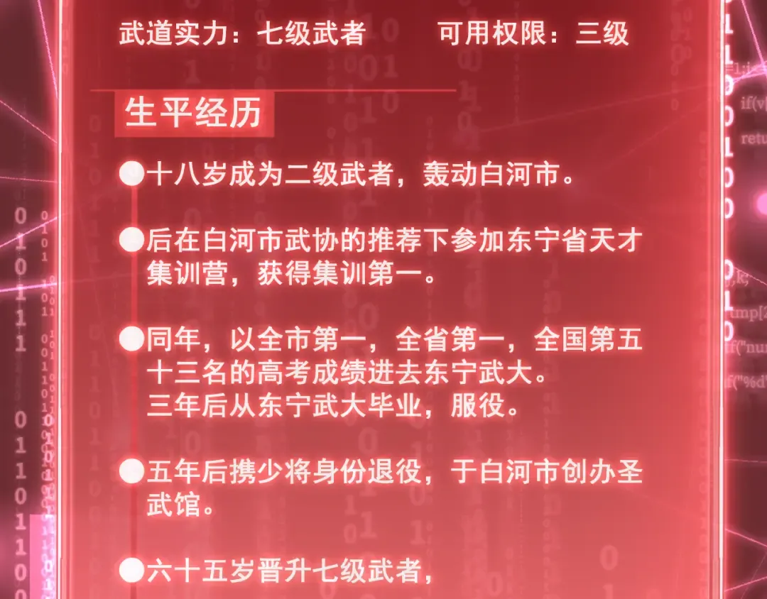第19话 新突破 第129页
