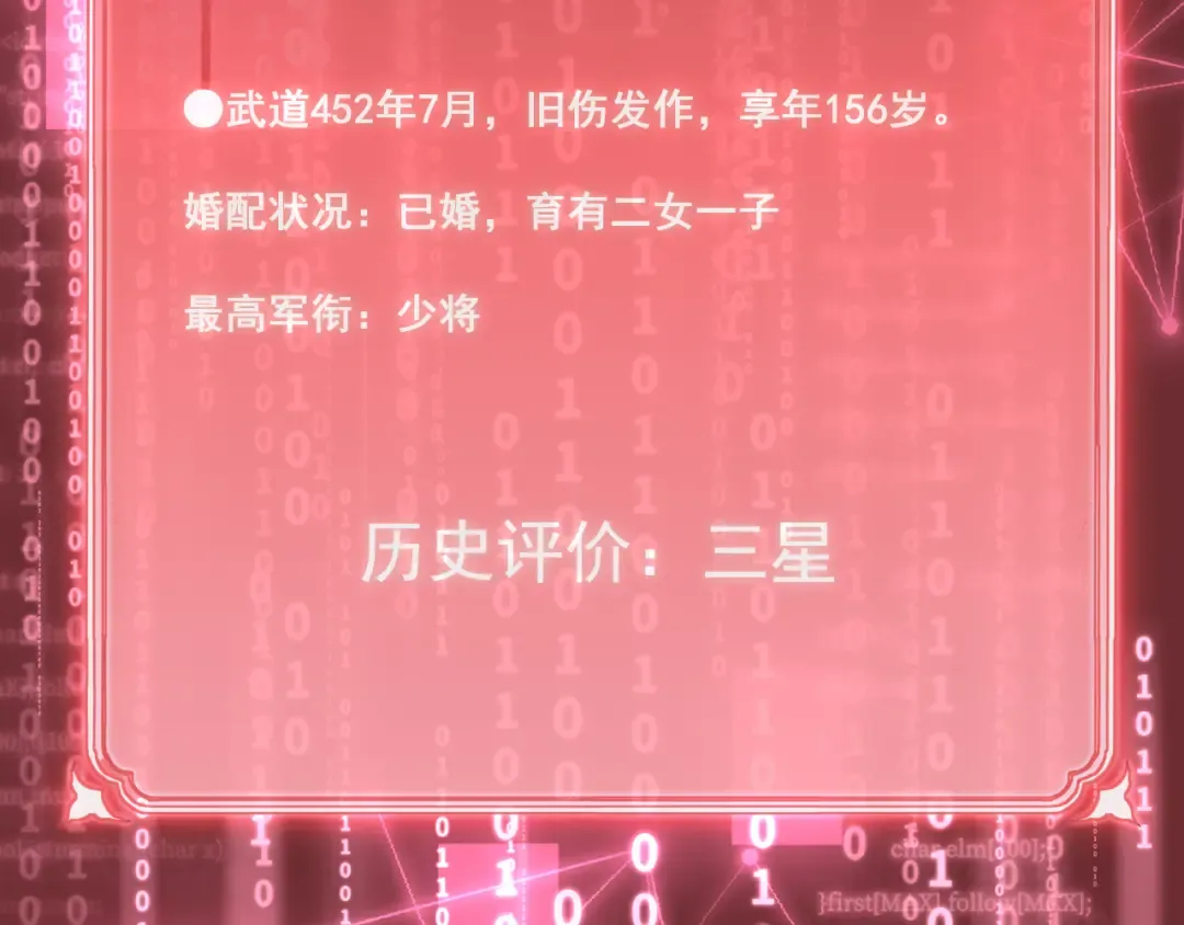 第19话 新突破 第130页