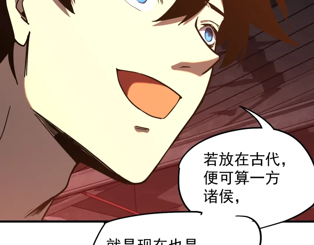第19话 新突破 第132页