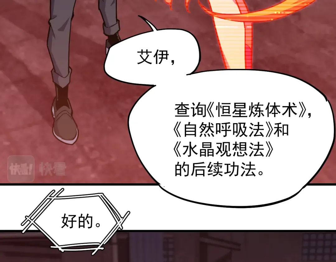 第19话 新突破 第135页