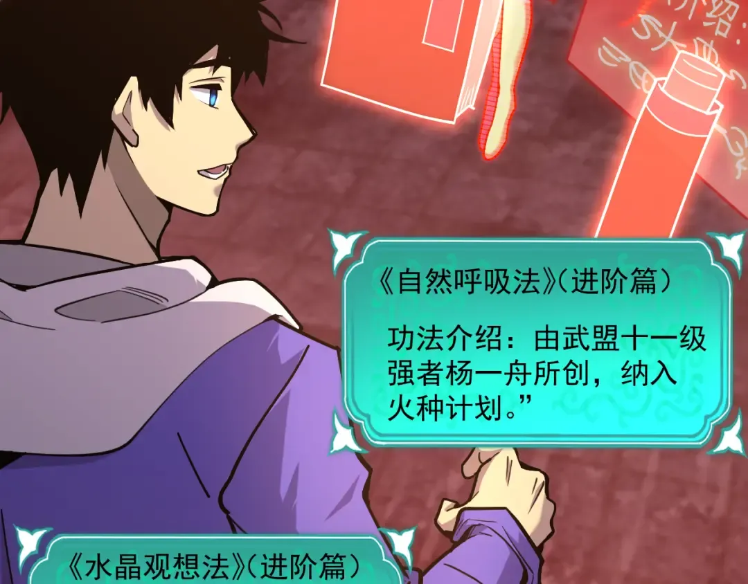 第19话 新突破 第137页