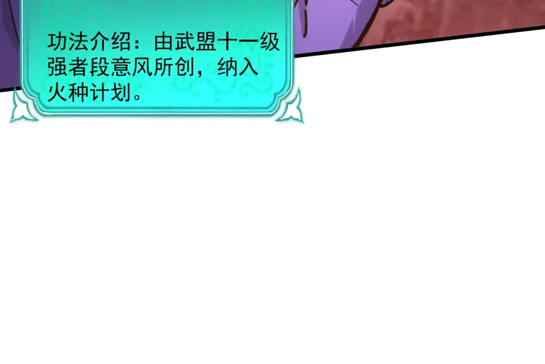 第19话 新突破 第138页