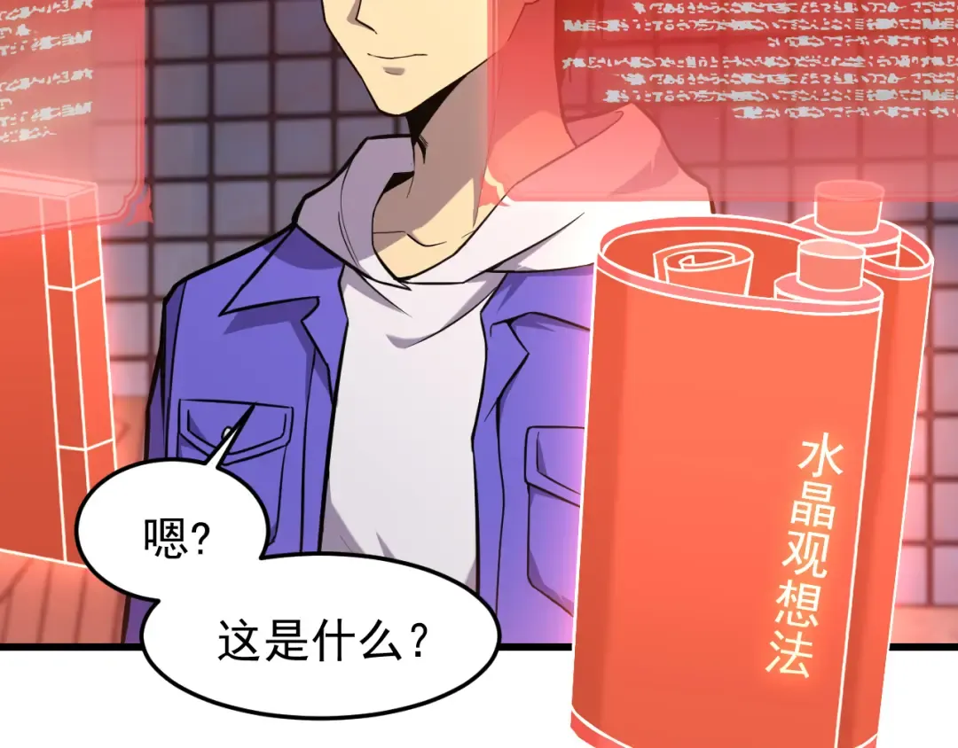 第19话 新突破 第140页
