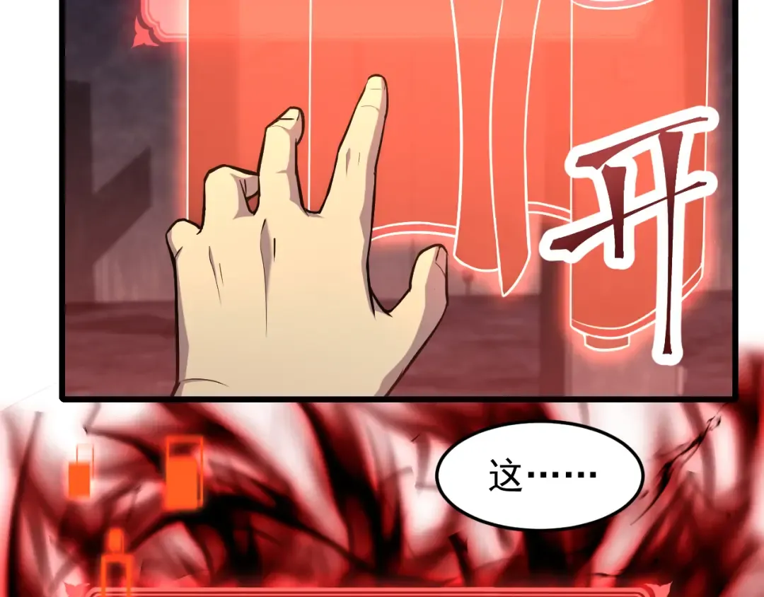 第19话 新突破 第142页