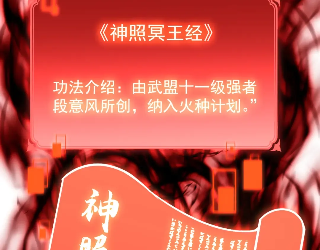 第19话 新突破 第143页