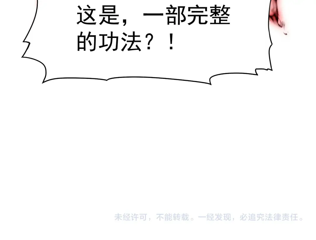 第19话 新突破 第145页