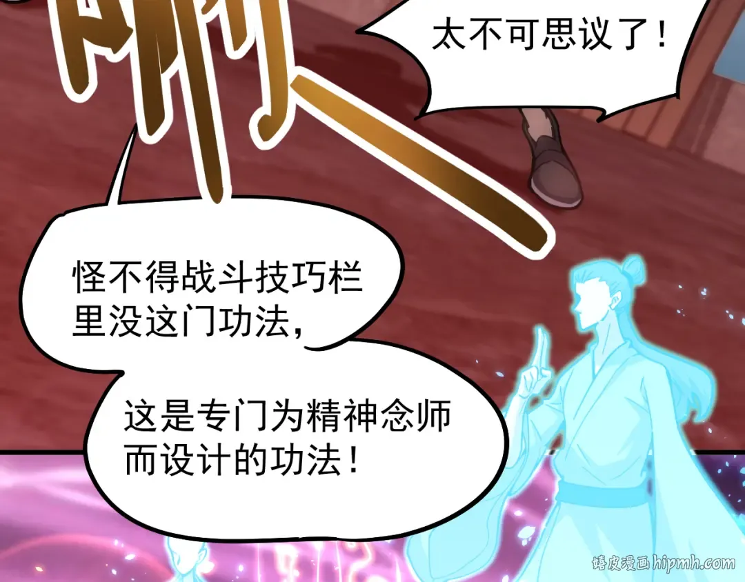 第20话 出关 第8页