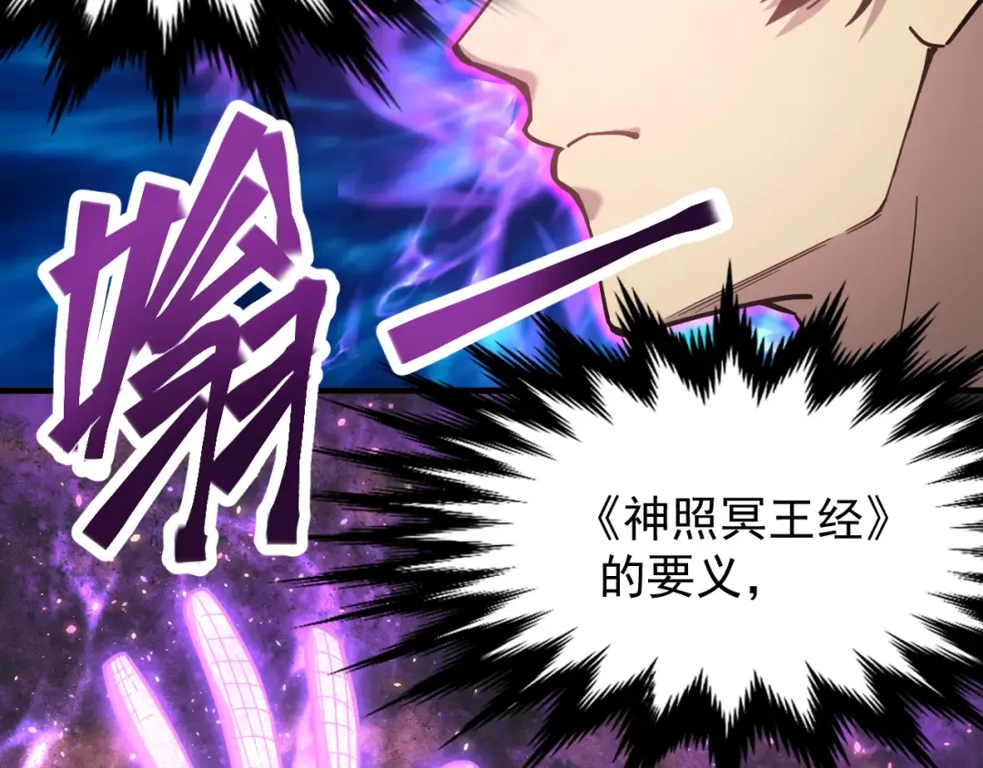 第20话 出关 第11页