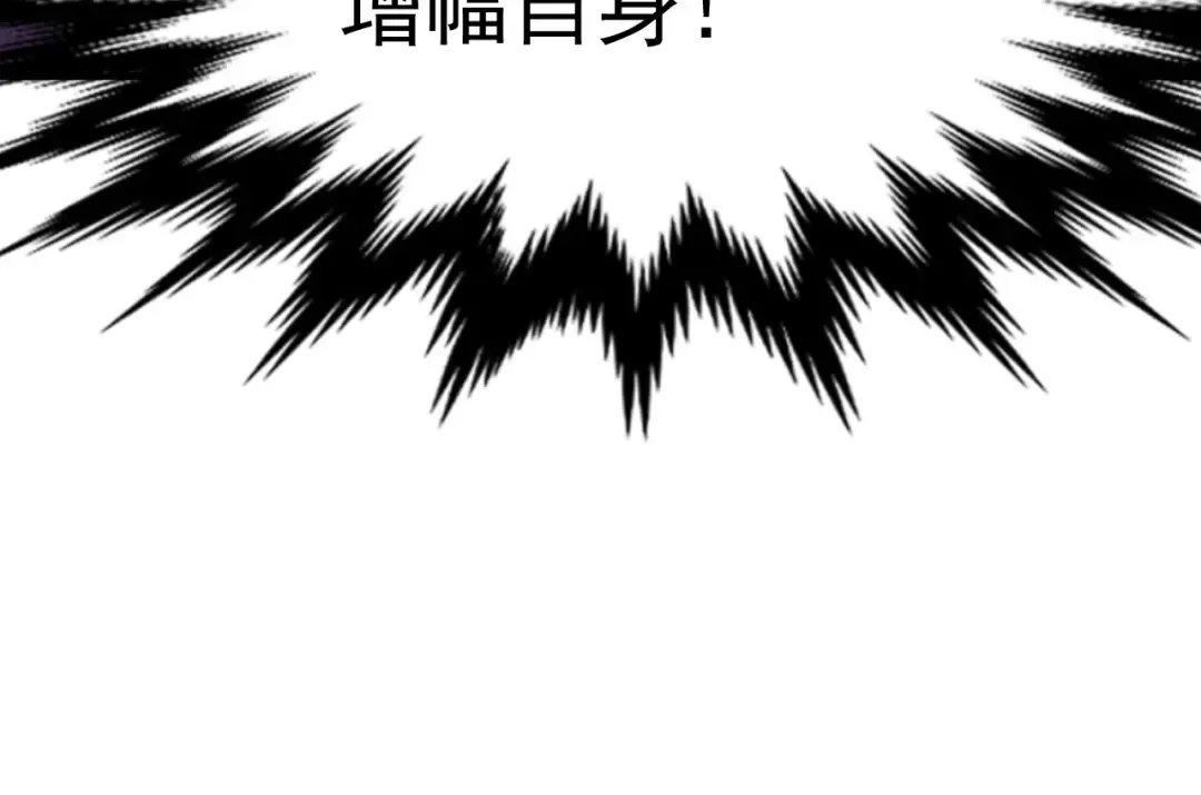 第20话 出关 第17页