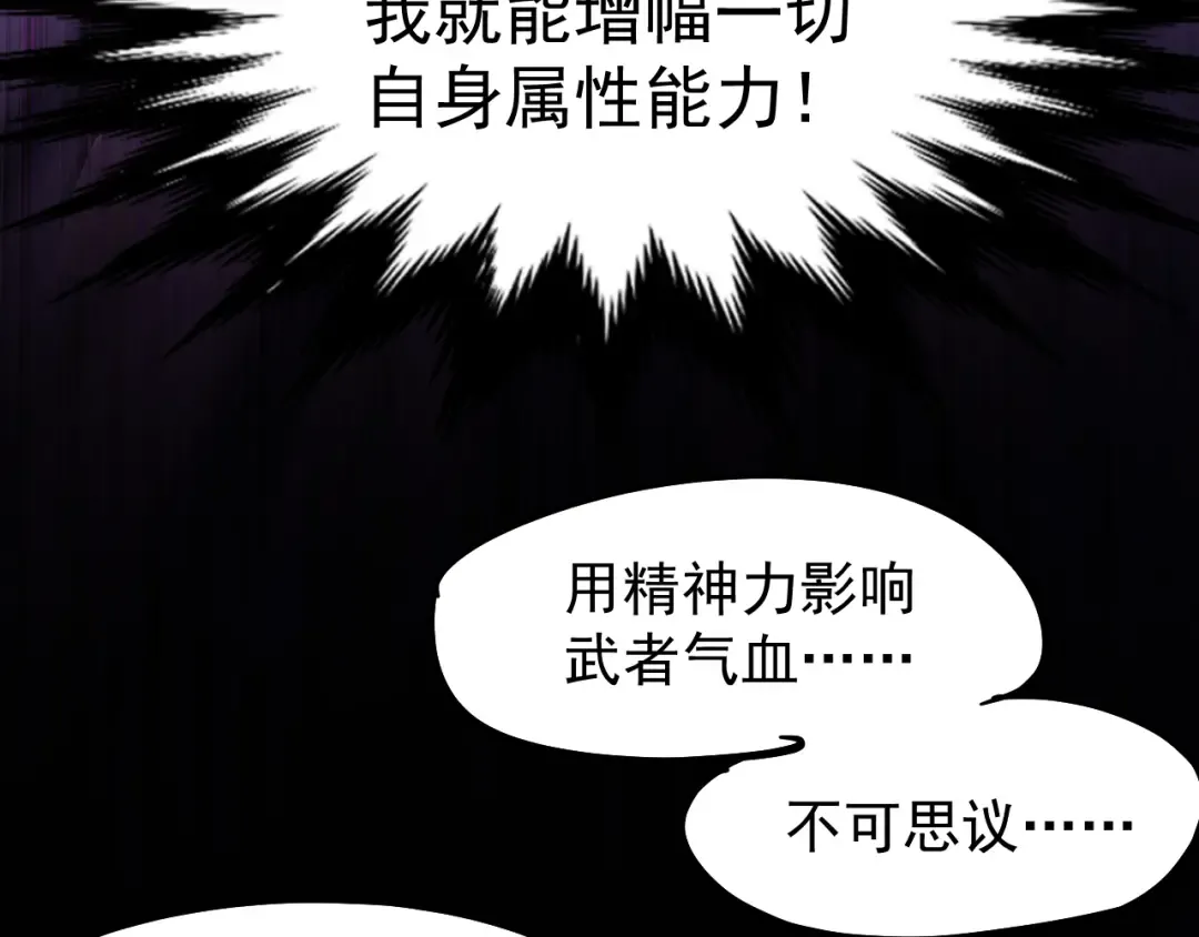第20话 出关 第23页