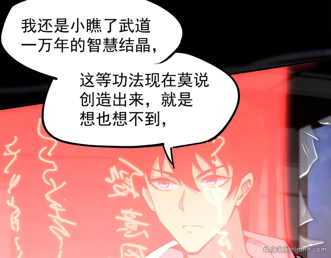 第20话 出关 第24页