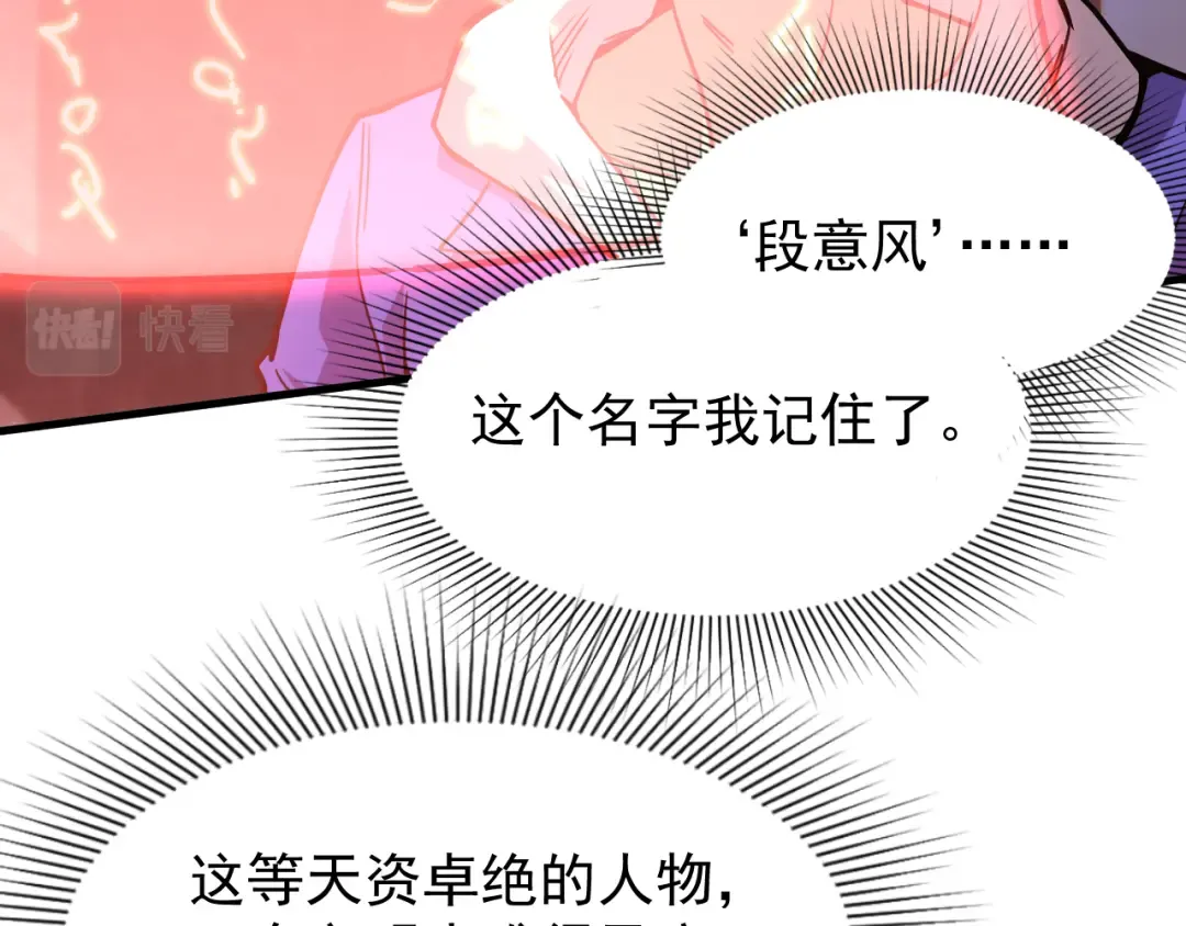 第20话 出关 第25页