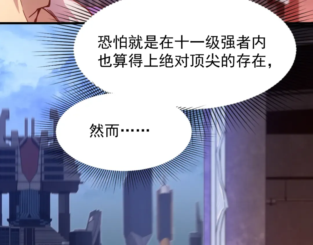 第20话 出关 第27页