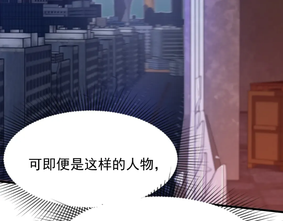第20话 出关 第28页