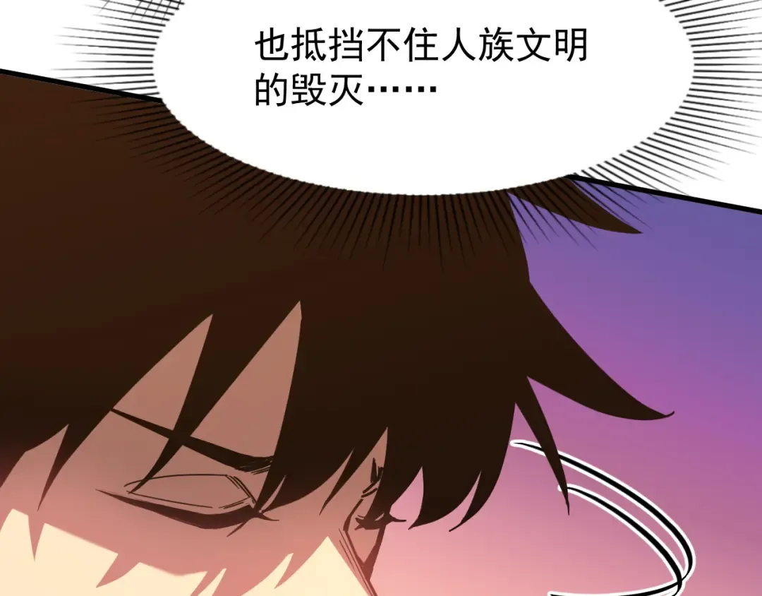 第20话 出关 第29页