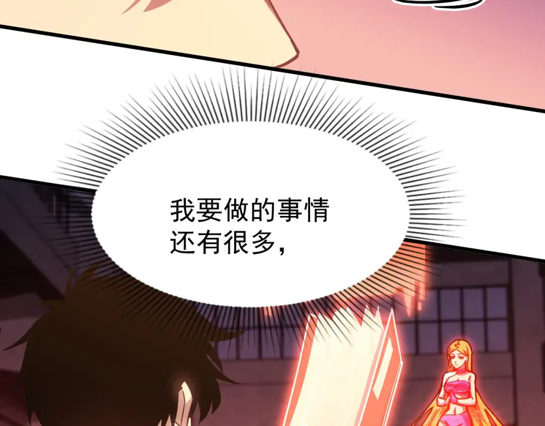 第20话 出关 第30页