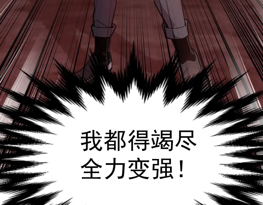 第20话 出关 第34页