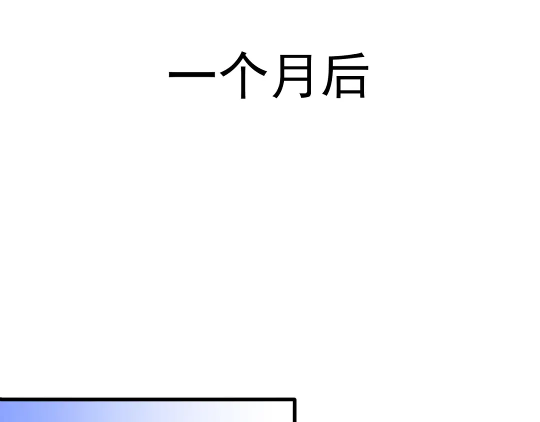 第20话 出关 第38页