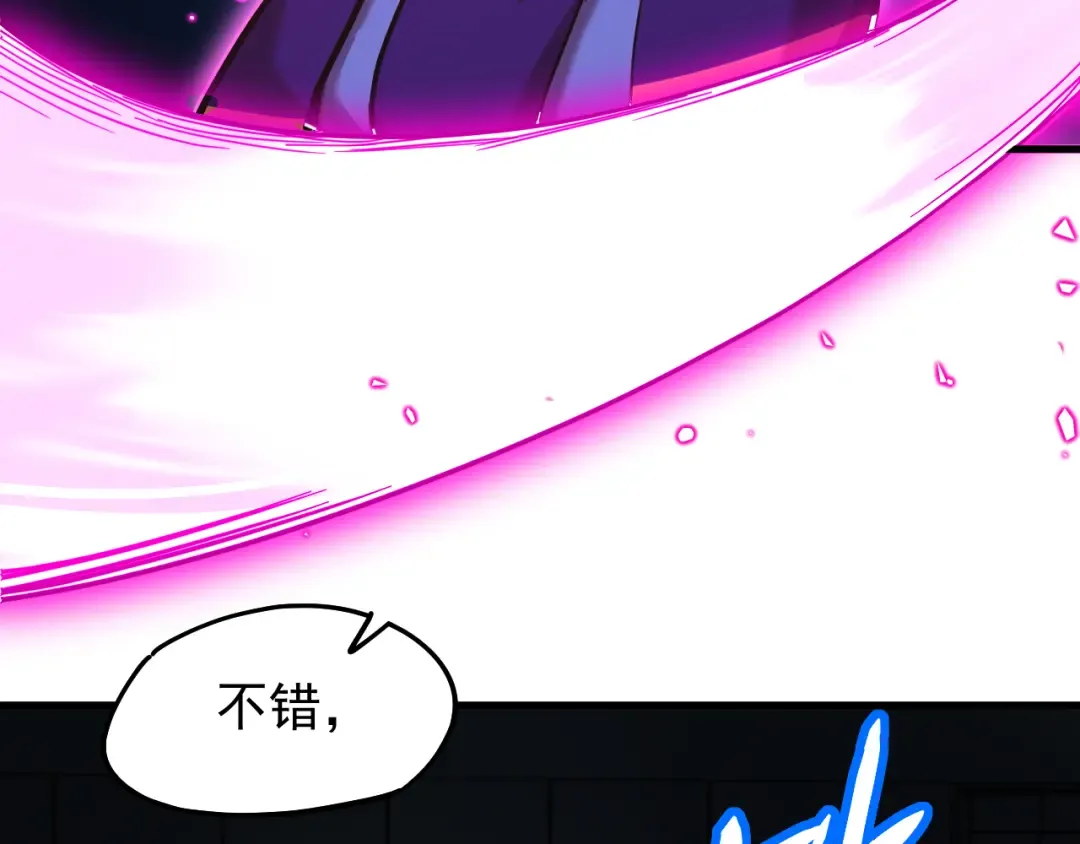 第20话 出关 第53页