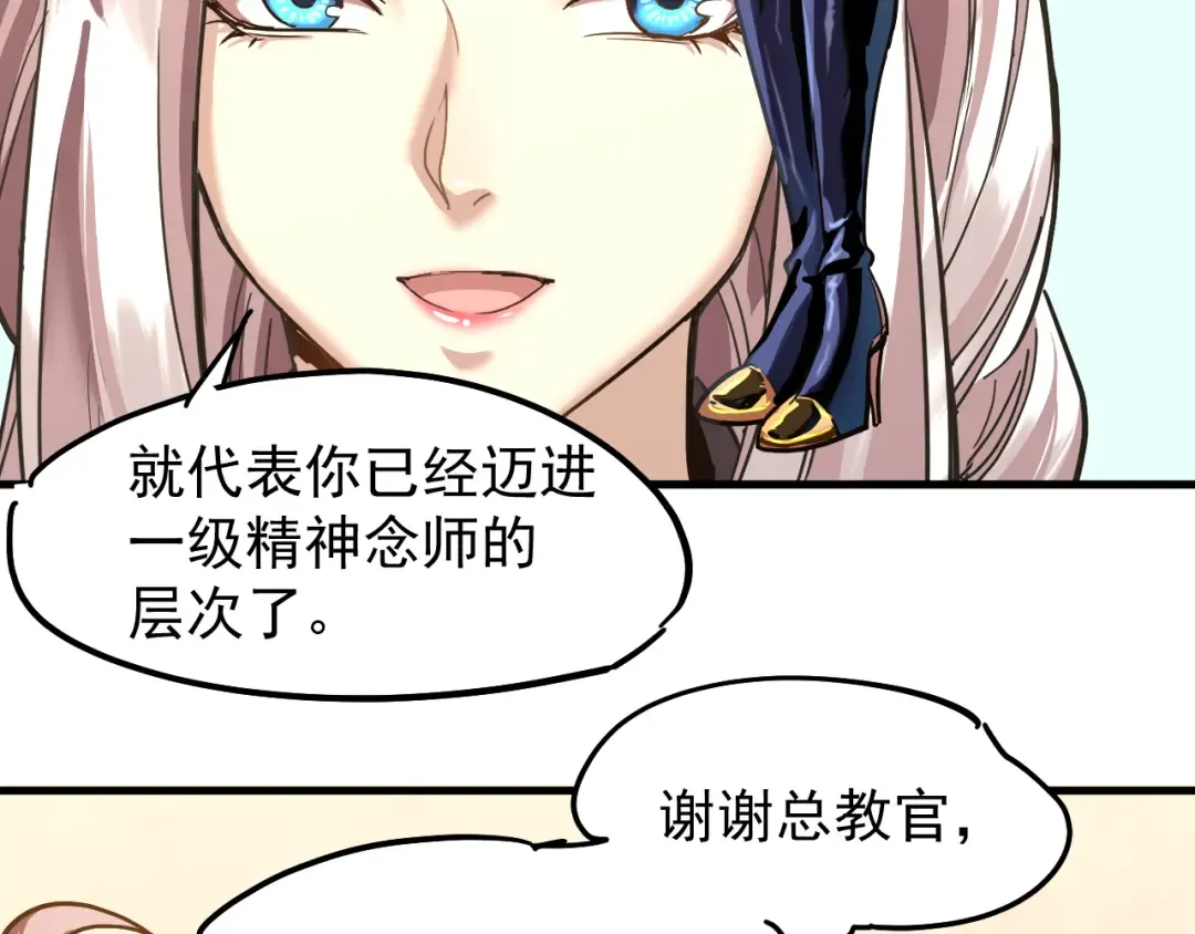 第20话 出关 第57页