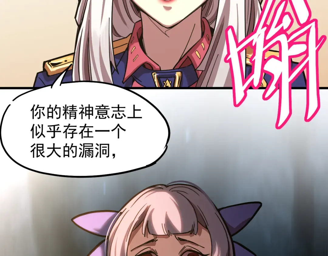 第20话 出关 第60页
