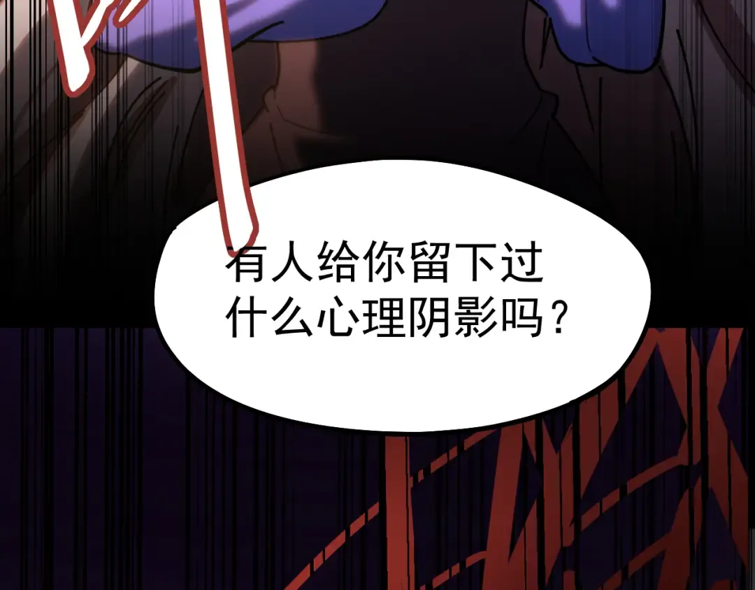 第20话 出关 第62页
