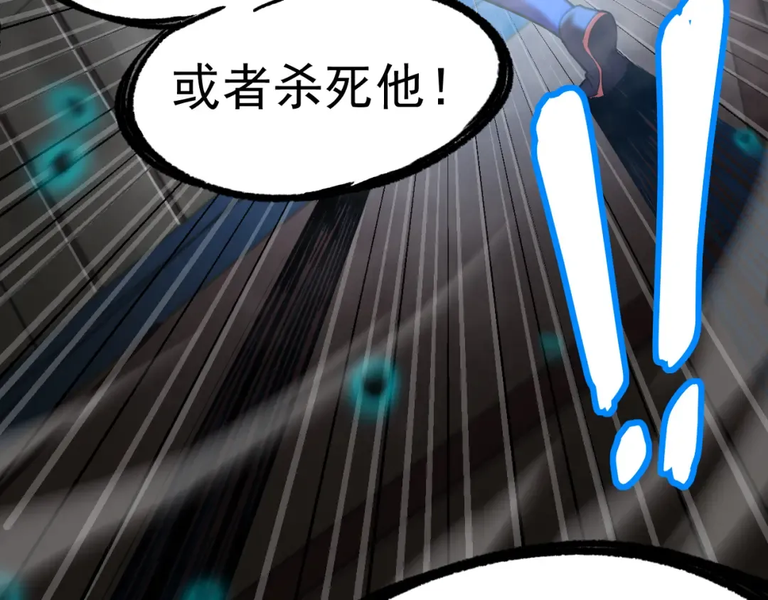 第20话 出关 第69页