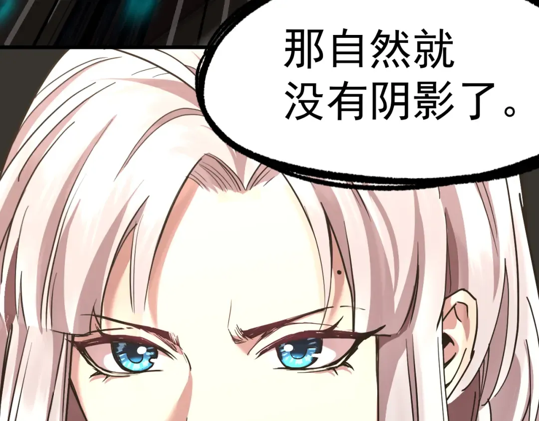 第20话 出关 第70页