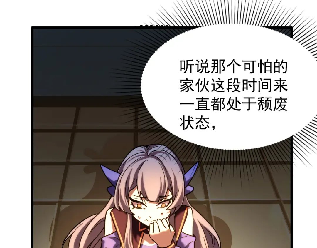 第20话 出关 第75页