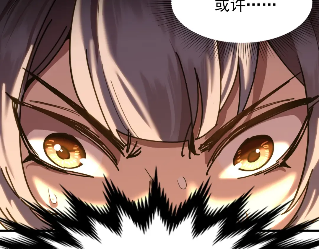 第20话 出关 第77页