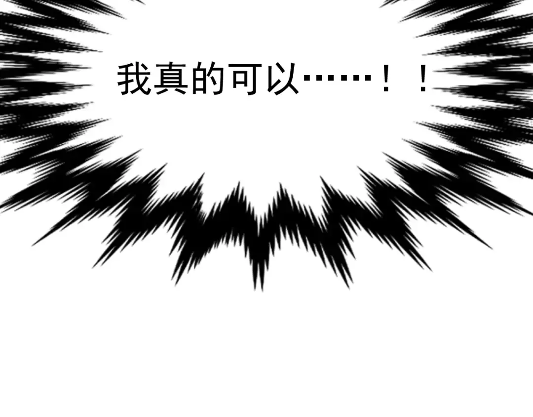 第20话 出关 第78页