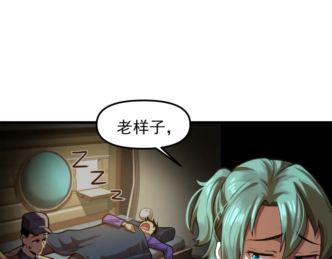 第20话 出关 第85页