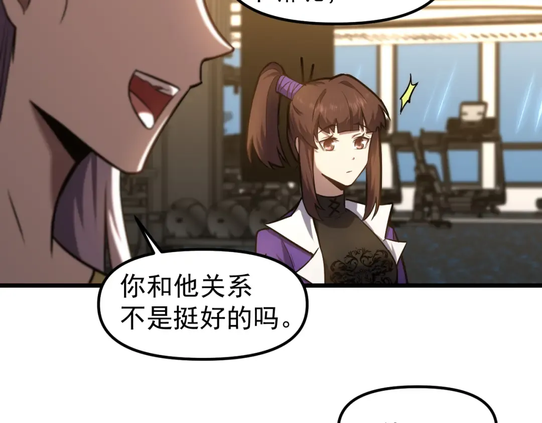 第20话 出关 第101页