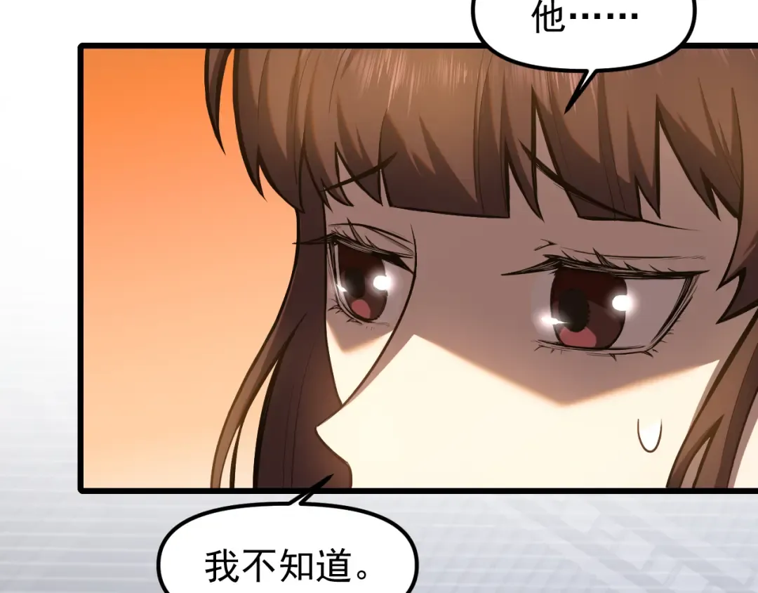 第20话 出关 第102页