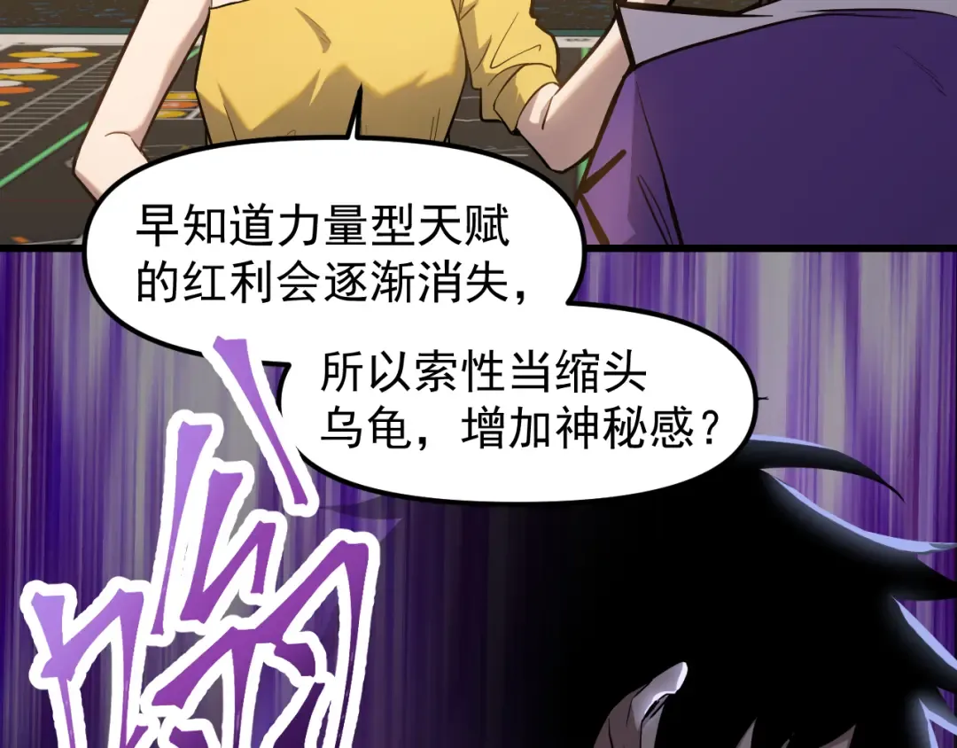 第20话 出关 第106页