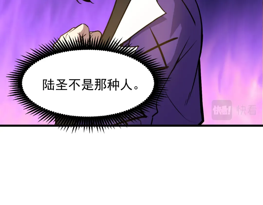 第20话 出关 第108页