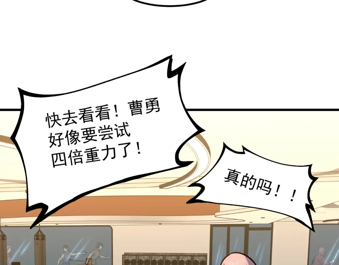 第20话 出关 第111页