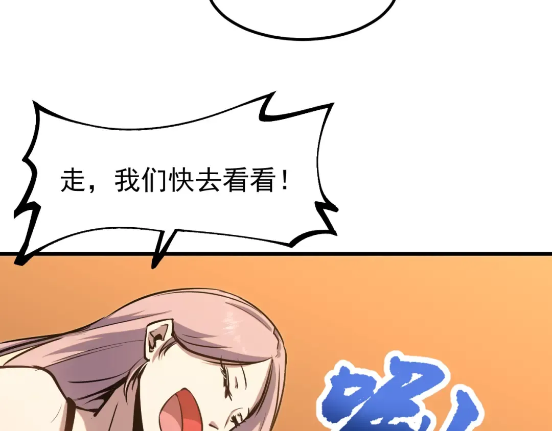 第20话 出关 第115页